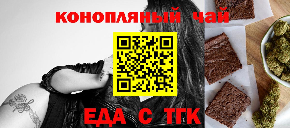 Печенье с ТГК марихуана Сухой Лог
