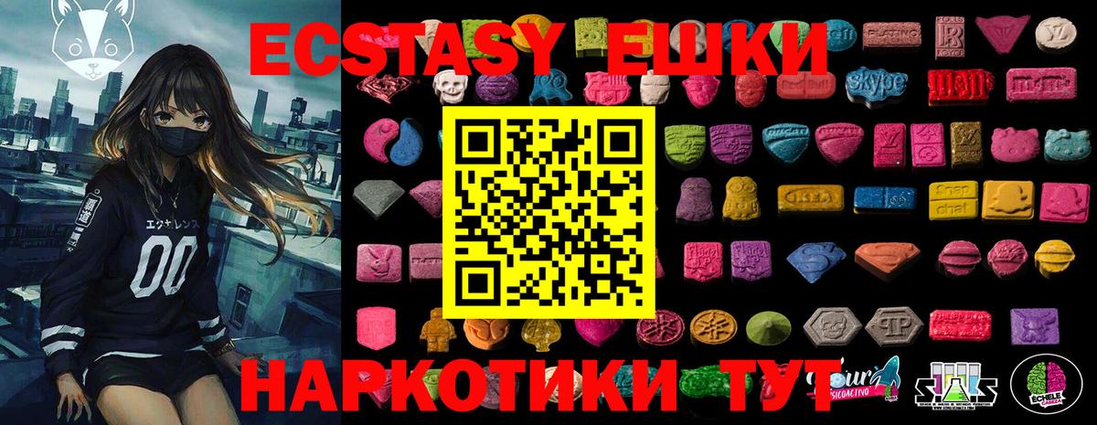 ЭКСТАЗИ XTC Сухой Лог