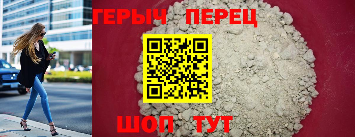 Сухой Лог  Героин  Вход с VPN  ГЕРОИН хмурый 