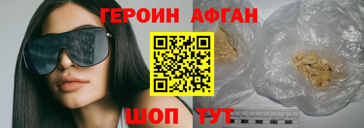 Героин белый Сухой Лог