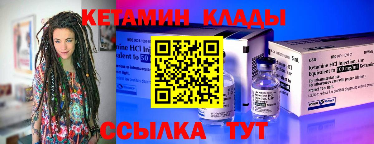 КЕТАМИН ketamine    вход  Сухой Лог  Вход с VPN  КЕТАМИН VHQ 