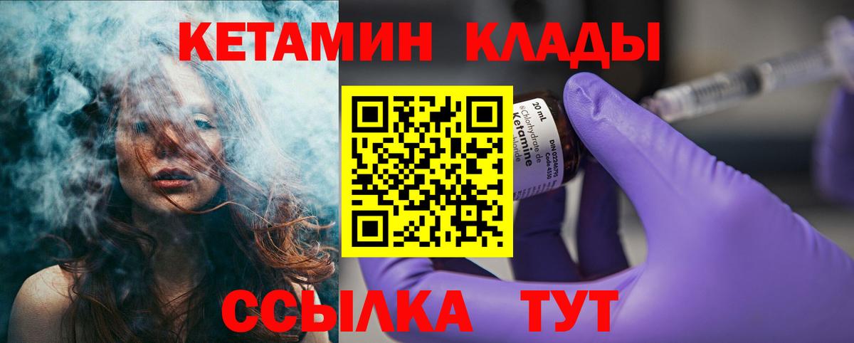 КЕТАМИН ketamine Сухой Лог