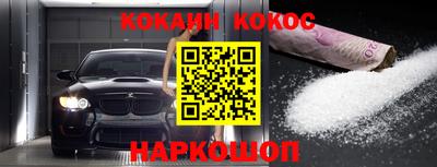 спайс Новозыбков