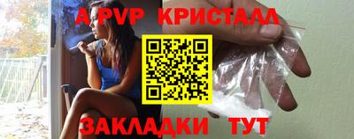 кристаллы Новокубанск