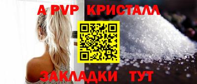 кристаллы Новокубанск