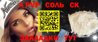 спайс Новозыбков