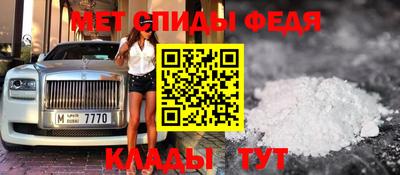 спайс Новозыбков