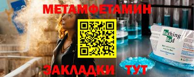 спайс Новозыбков