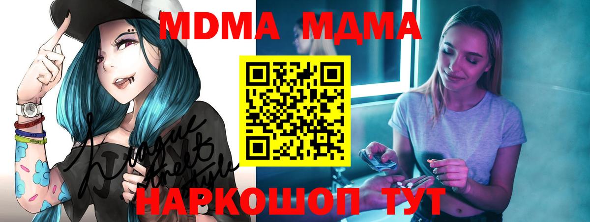 МДМА молли  МДМА Molly  Вход с VPN  Сухой Лог 