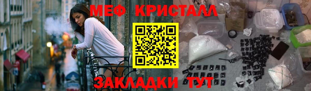 МЕФ 4 MMC  МЯУ-МЯУ  Меф  Вход с VPN  Сухой Лог 